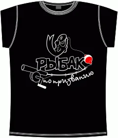 рыбак по призванию black 
